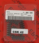 Series Clutch Springs +15% Ebc CSK42. Fixed Price $19.95.