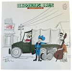 Japanese Western Signers Vinyl Record Rca- SPX-1034. Fixed Price $39.99.